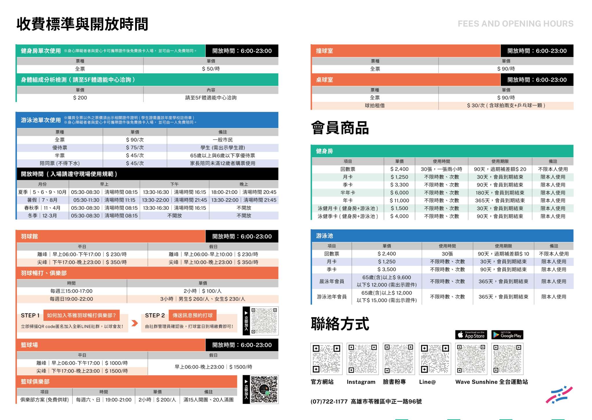 鳳山運動園區照片(jpg)
