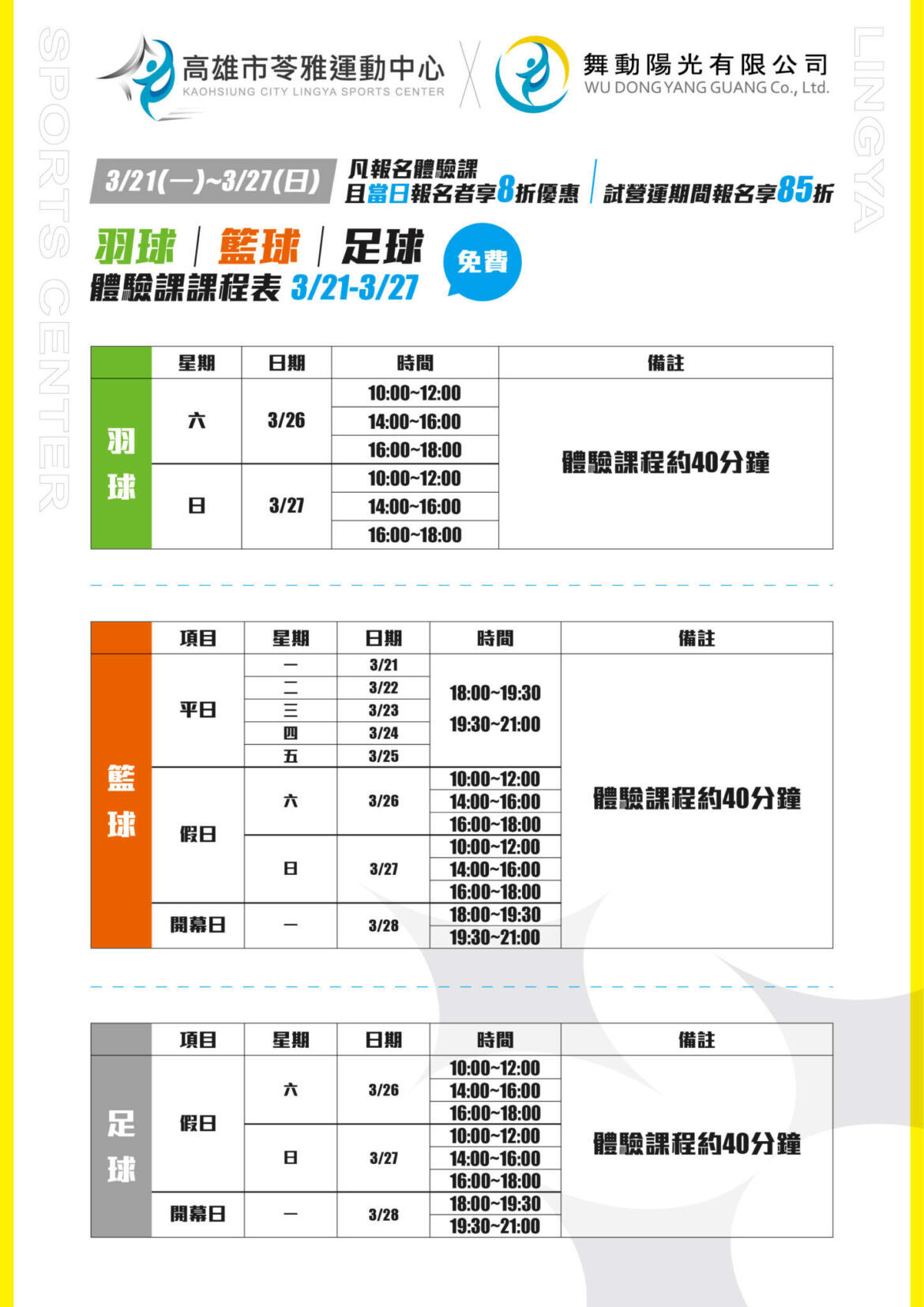 220313試營運DM_網路宣傳-03.jpg
