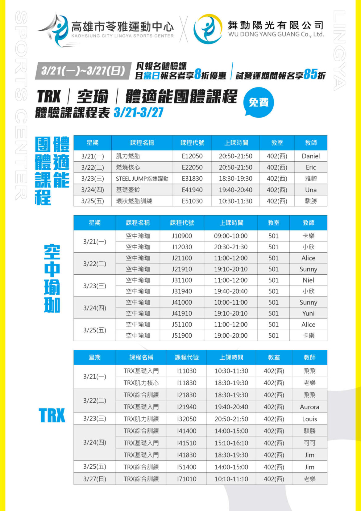220313試營運DM_網路宣傳-04.jpg