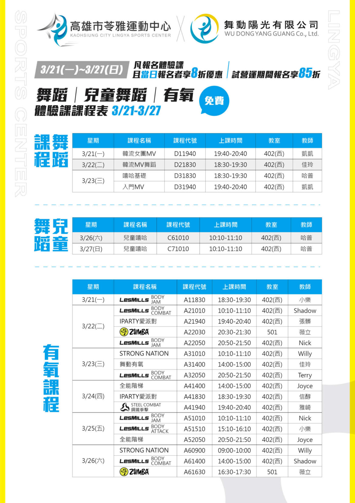 220313試營運DM_網路宣傳-05.jpg