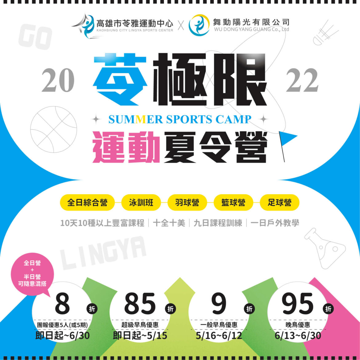 220413苓極限運動夏令營_IG_首圖_工作區域-1.jpg