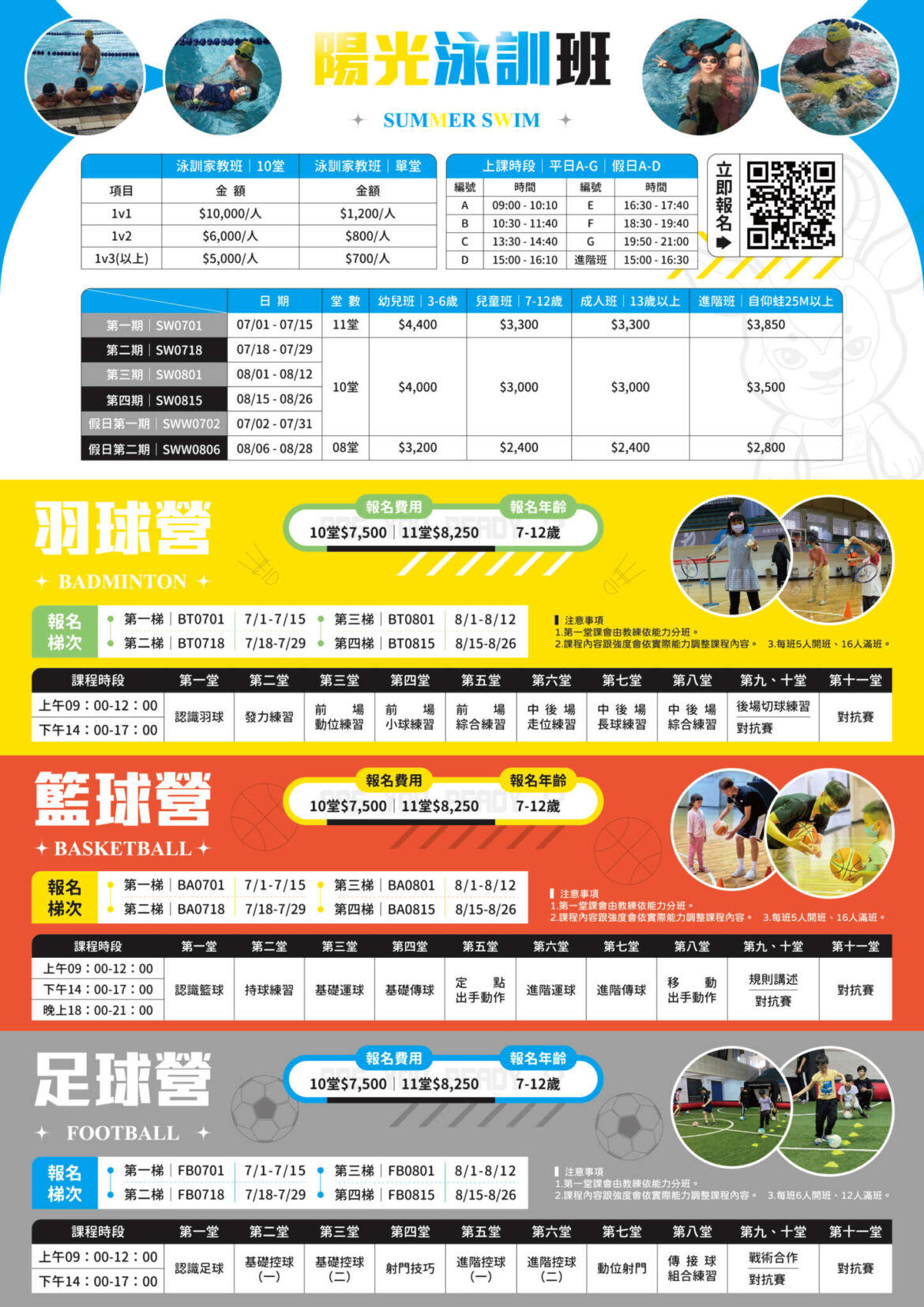 220413苓極限運動夏令營_印刷檔_林芷萱0983609700-02.jpg