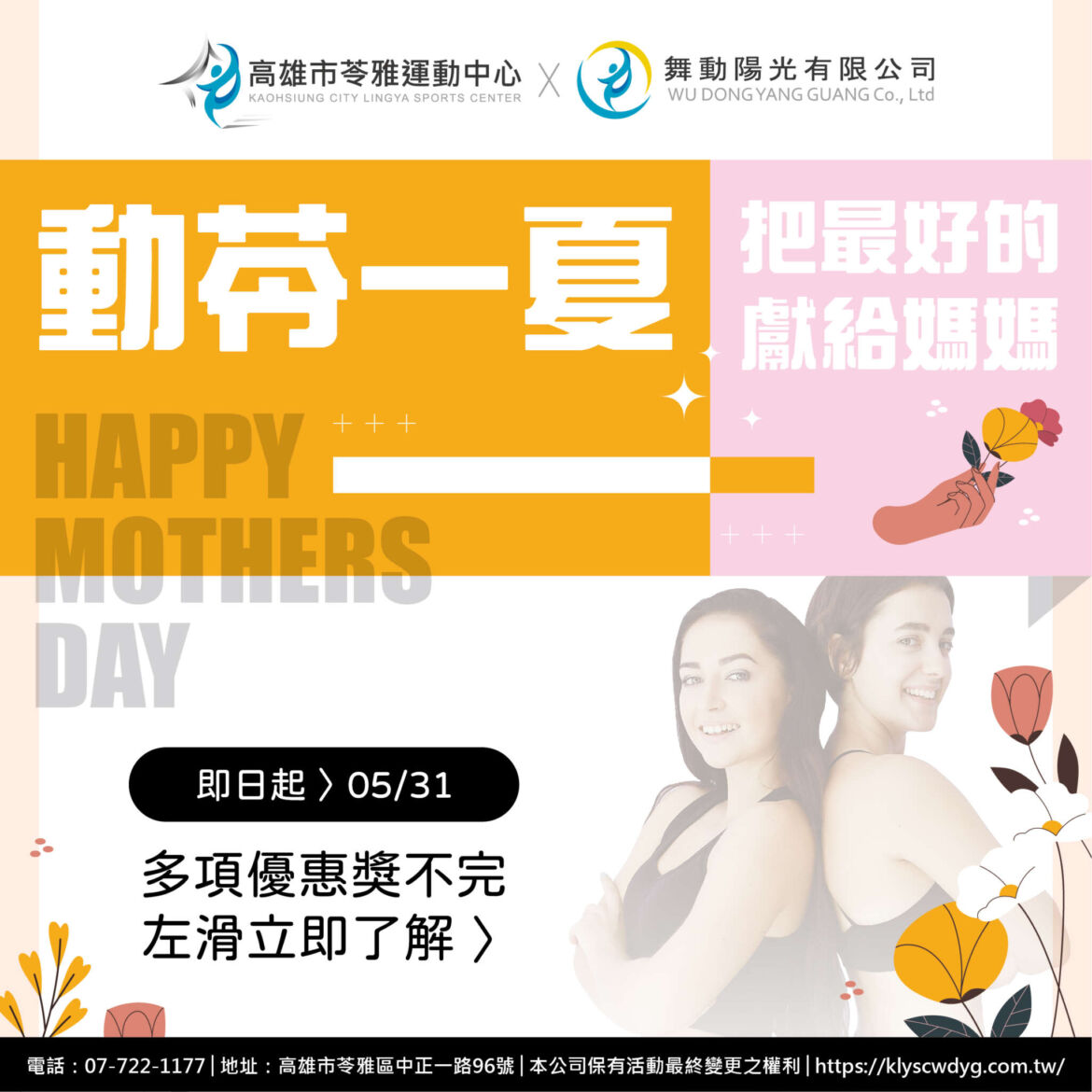 220426母親節活動-02.jpg