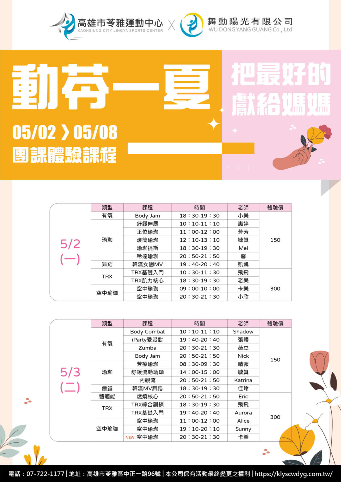 220426母親節活動-04.jpg