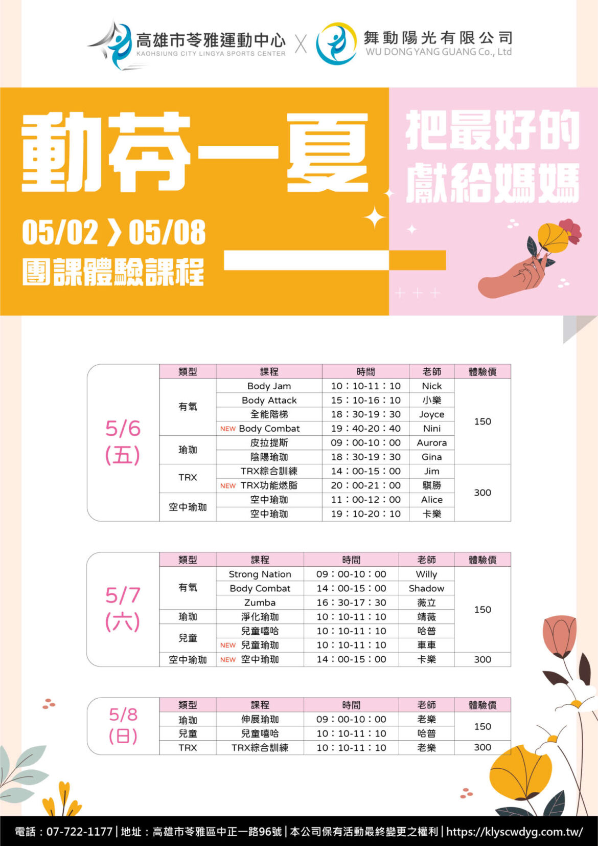 220426母親節活動-07.jpg