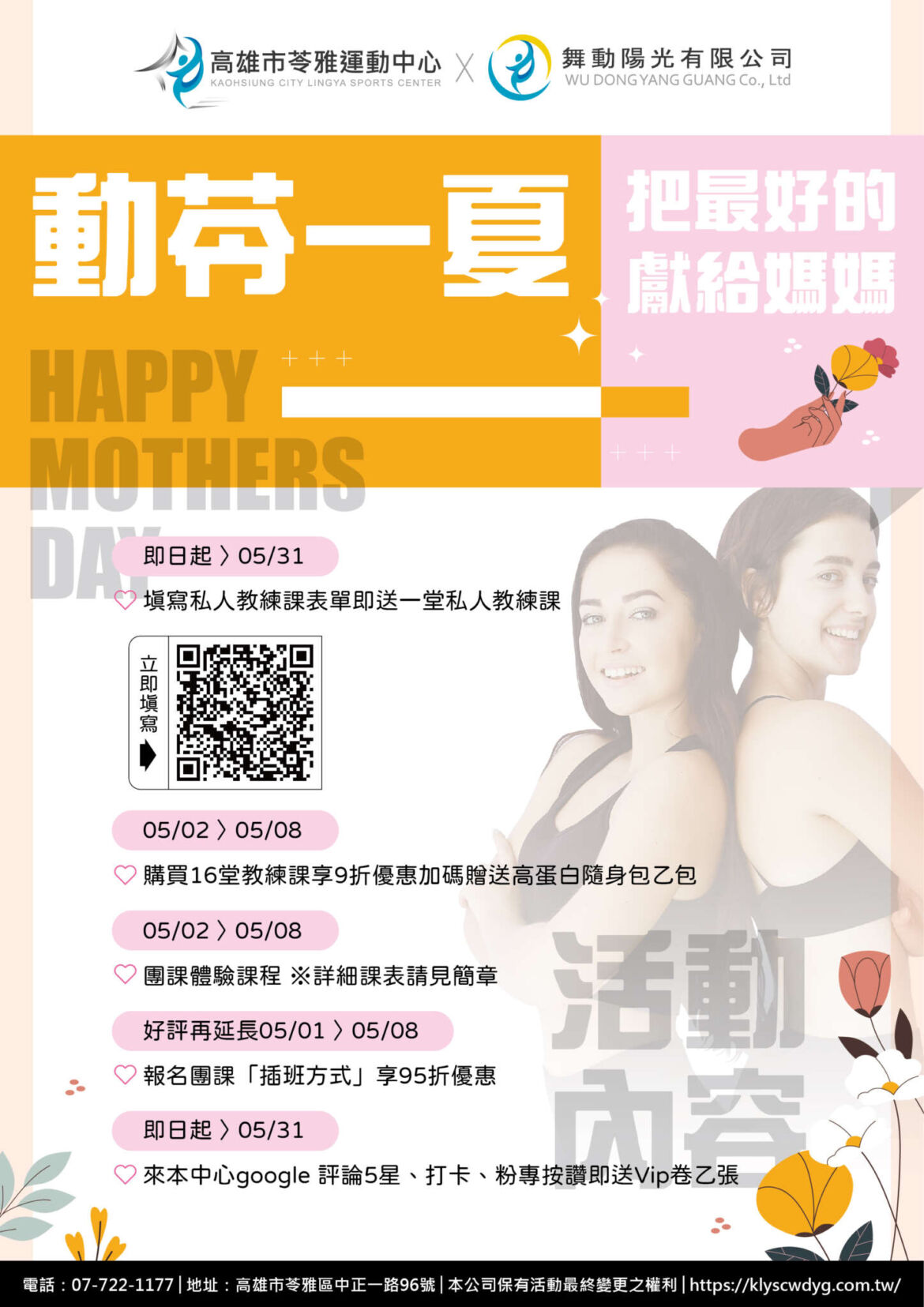220426母親節活動_工作區域-1.jpg