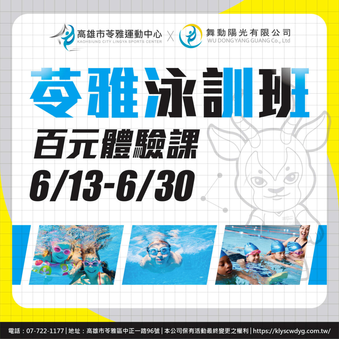 220513苓雅泳訓班-02.jpg