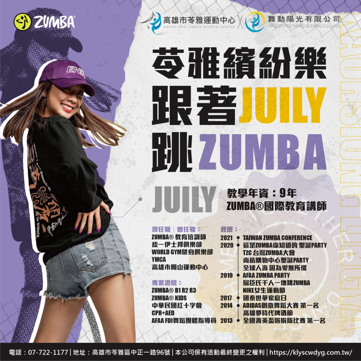220521-ZUMBA體驗課-02.jpg