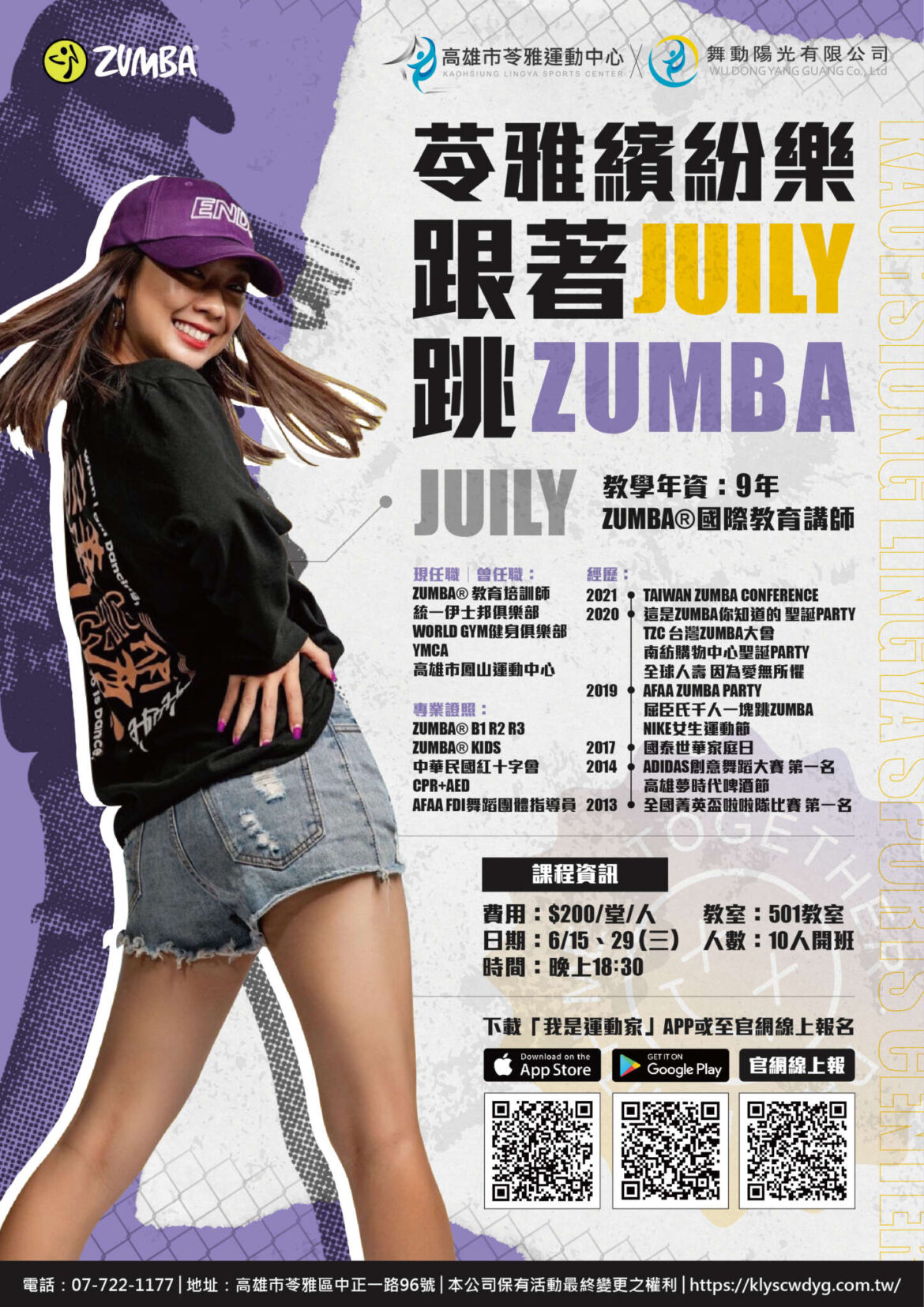 220521-ZUMBA體驗課_工作區域-1.jpg