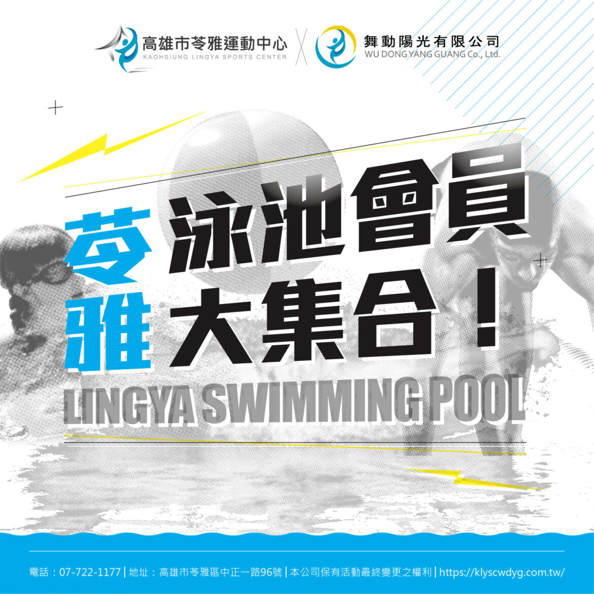 220531苓雅泳池會員大集合-02.jpg