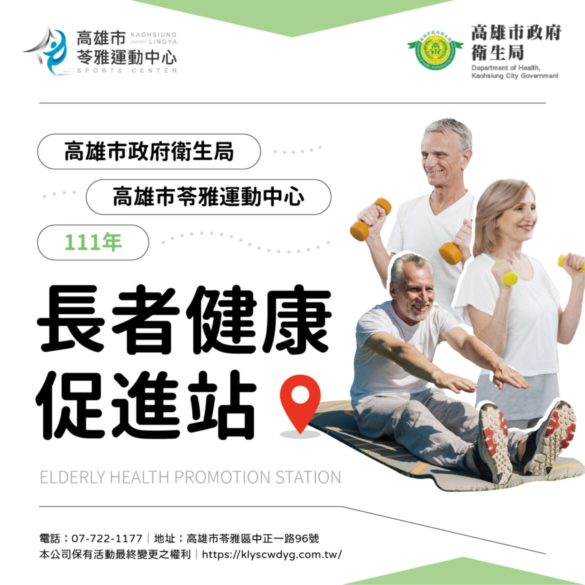 220729長者健康促進站-02.jpg