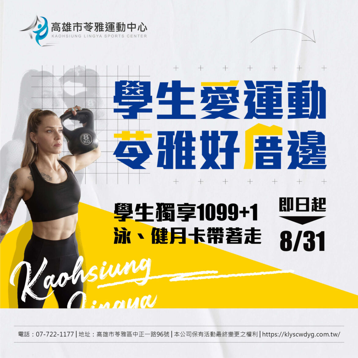 220802學生愛運動-02.jpg