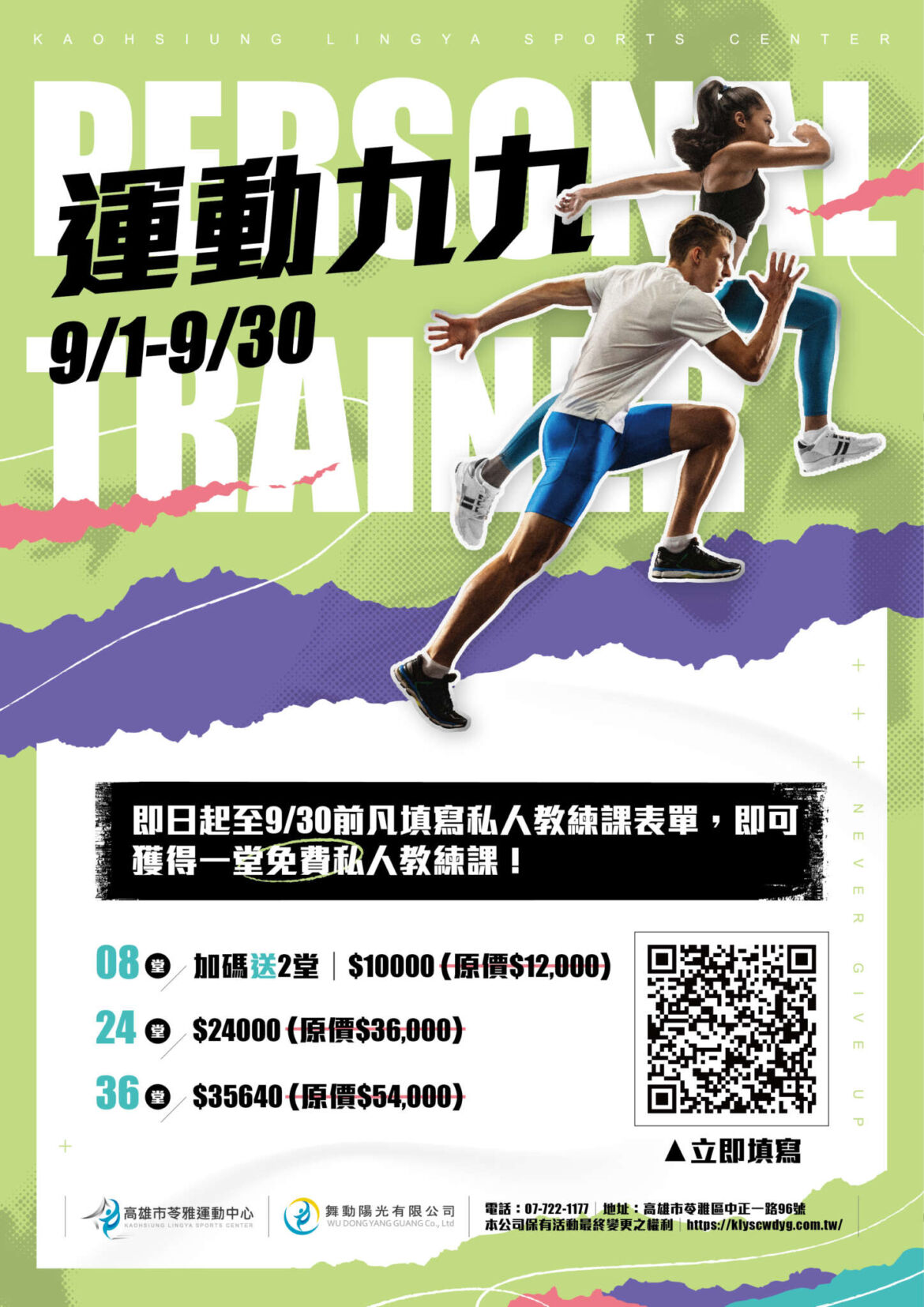 220808運動九九_工作區域-1.jpg