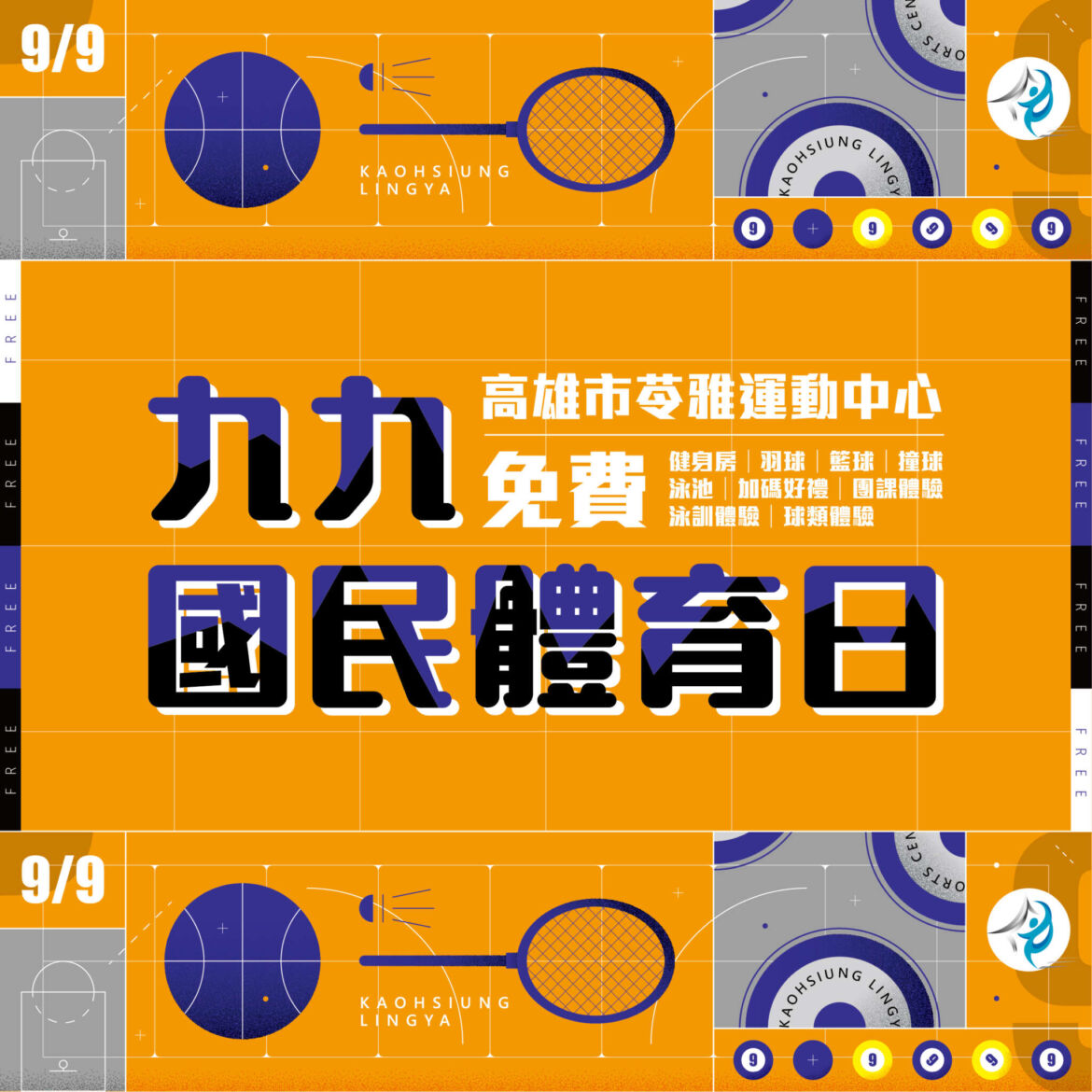 220826九九體育日-02.jpg