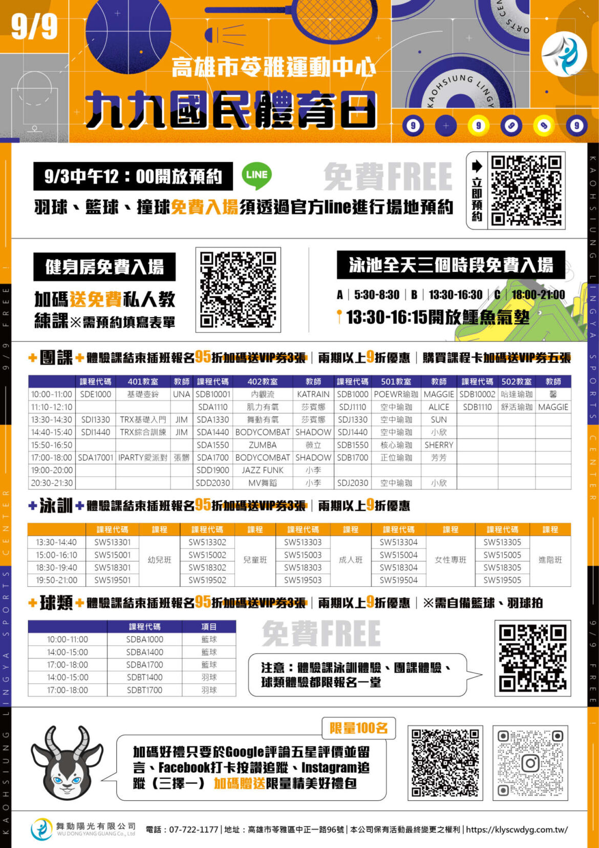 220826九九體育日_工作區域-1.jpg