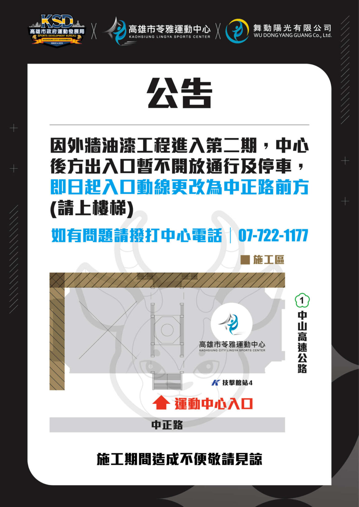 220826路線異動公告-01.jpg