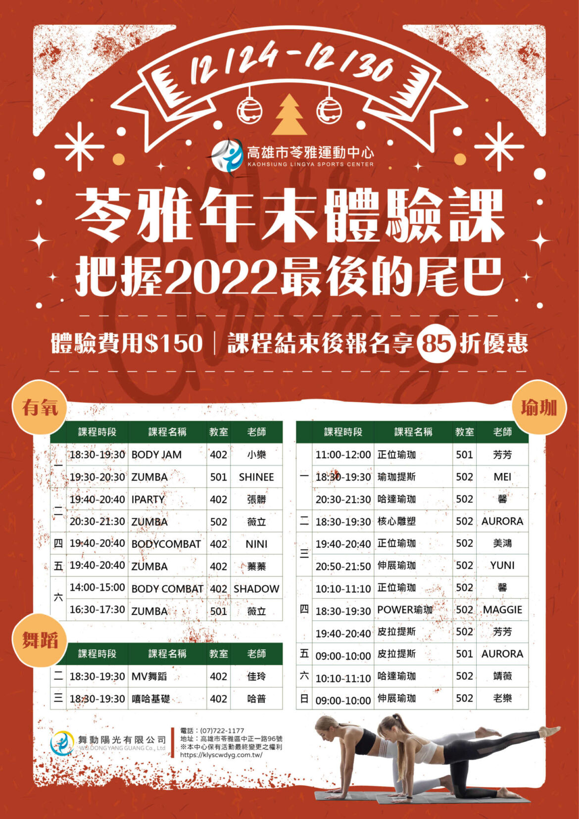 221221苓雅年末體驗課_工作區域-1.jpg