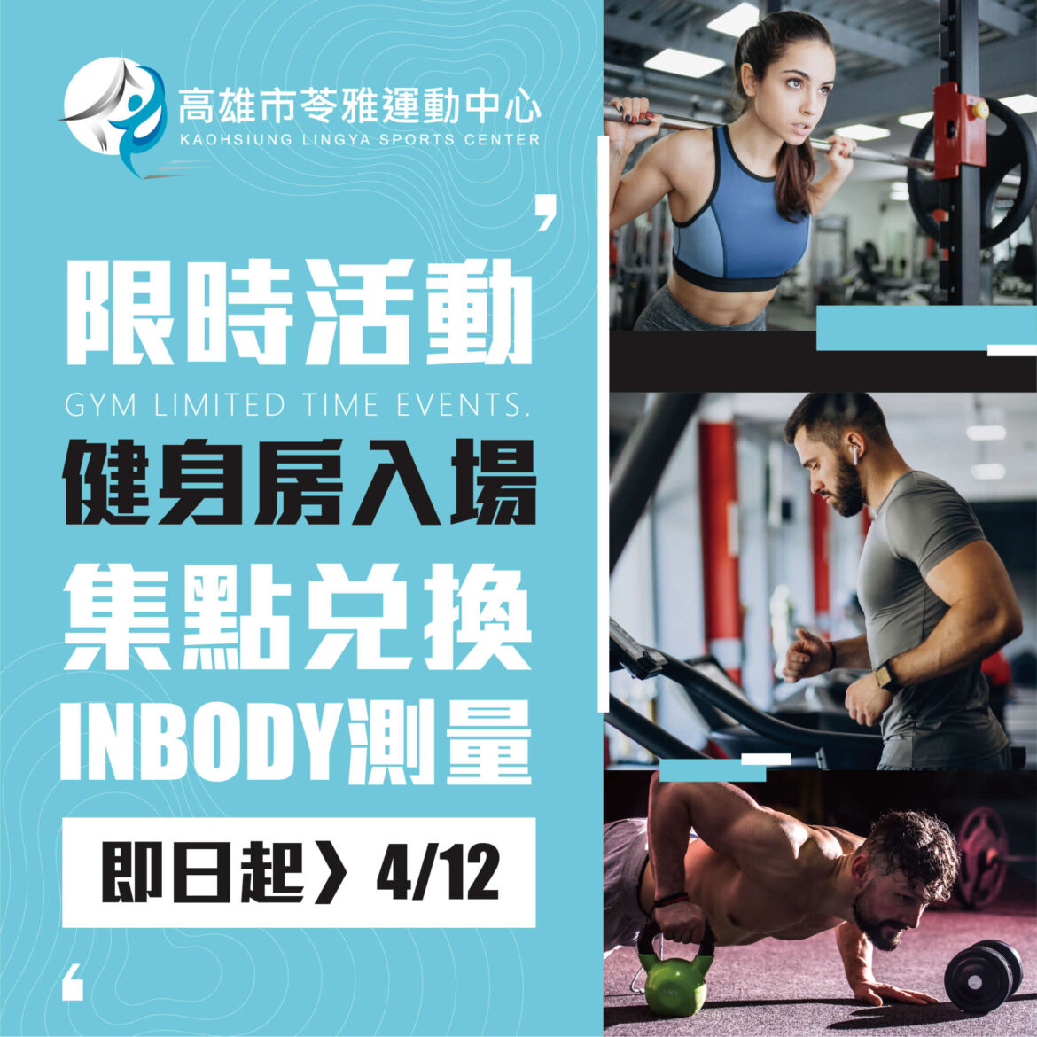 230301苓雅_體適能集點卡活動-02.jpg