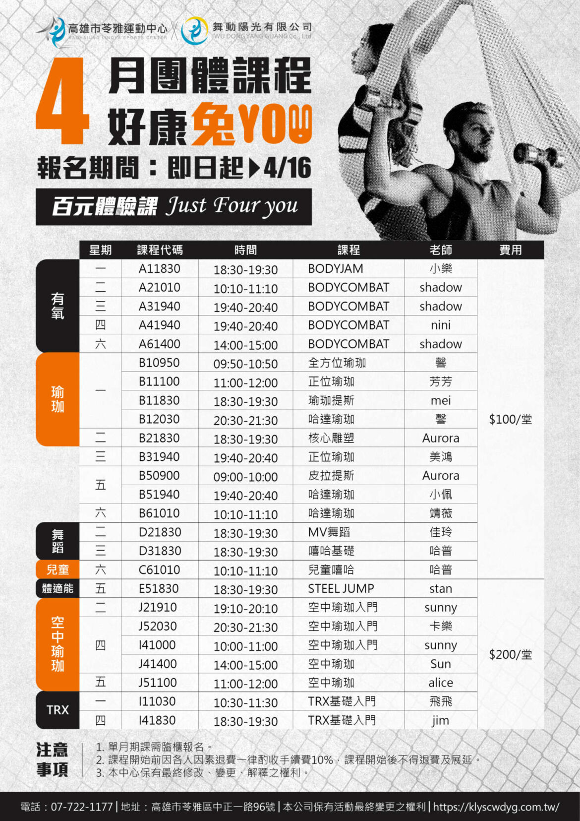 230320苓雅_4月團體課程好康兔you_工作區域-1.jpg