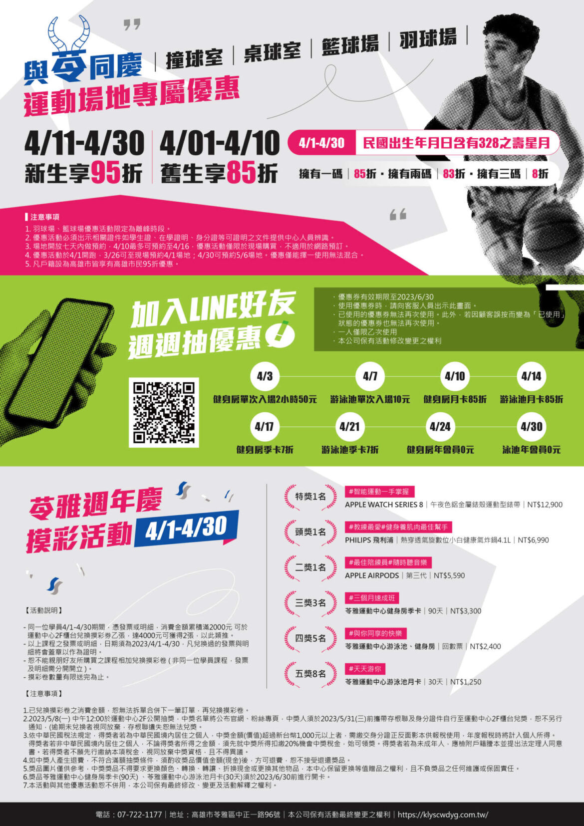 230324苓雅周年慶-02.jpg
