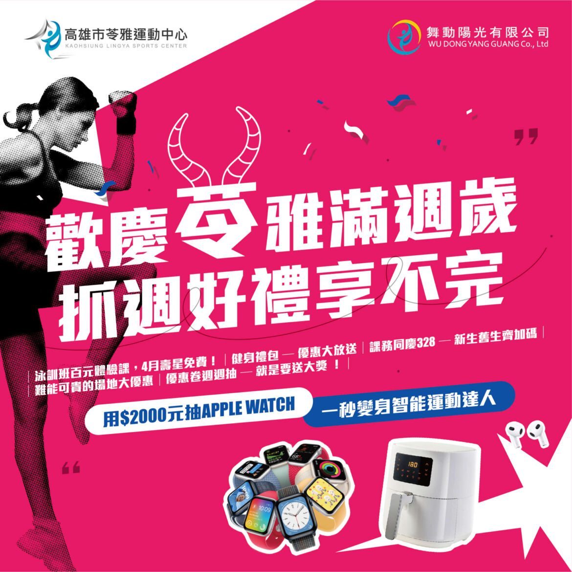 230324苓雅周年慶_IG_工作區域-1.jpg