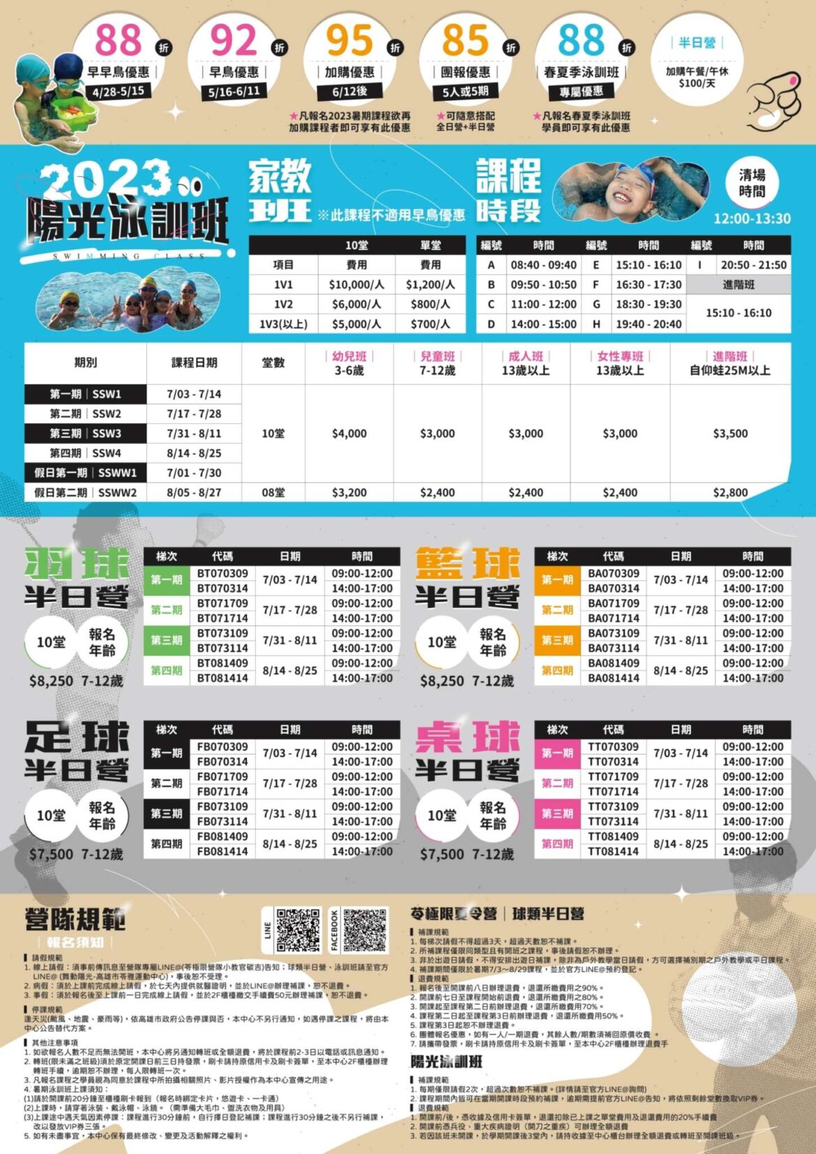 230420苓極限運動夏令營_OL-02.jpg