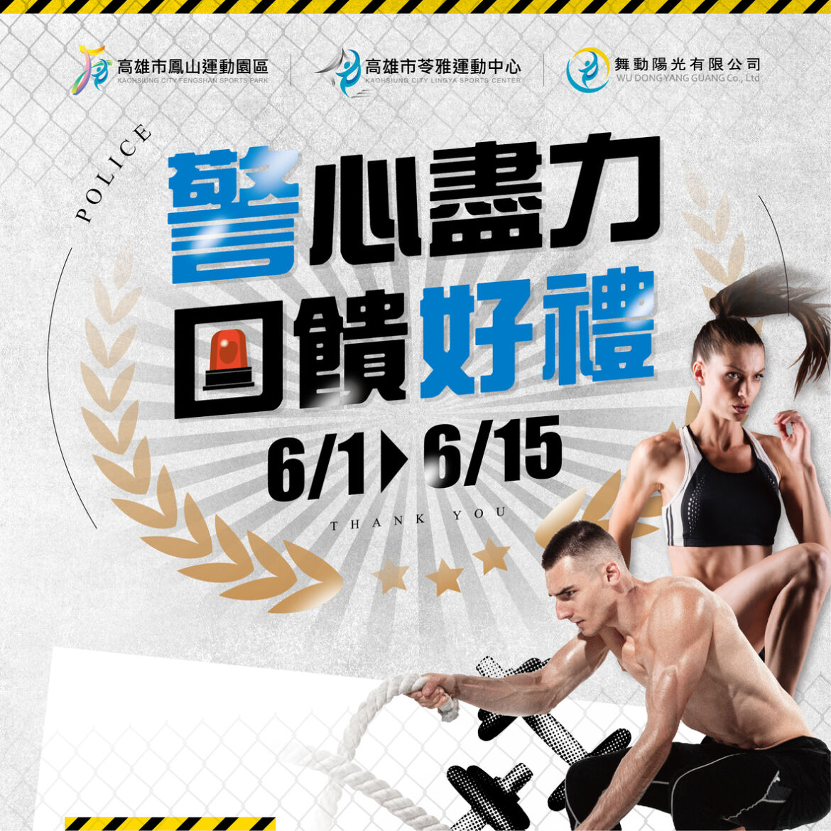 230524警心盡力活動-02-1.jpg
