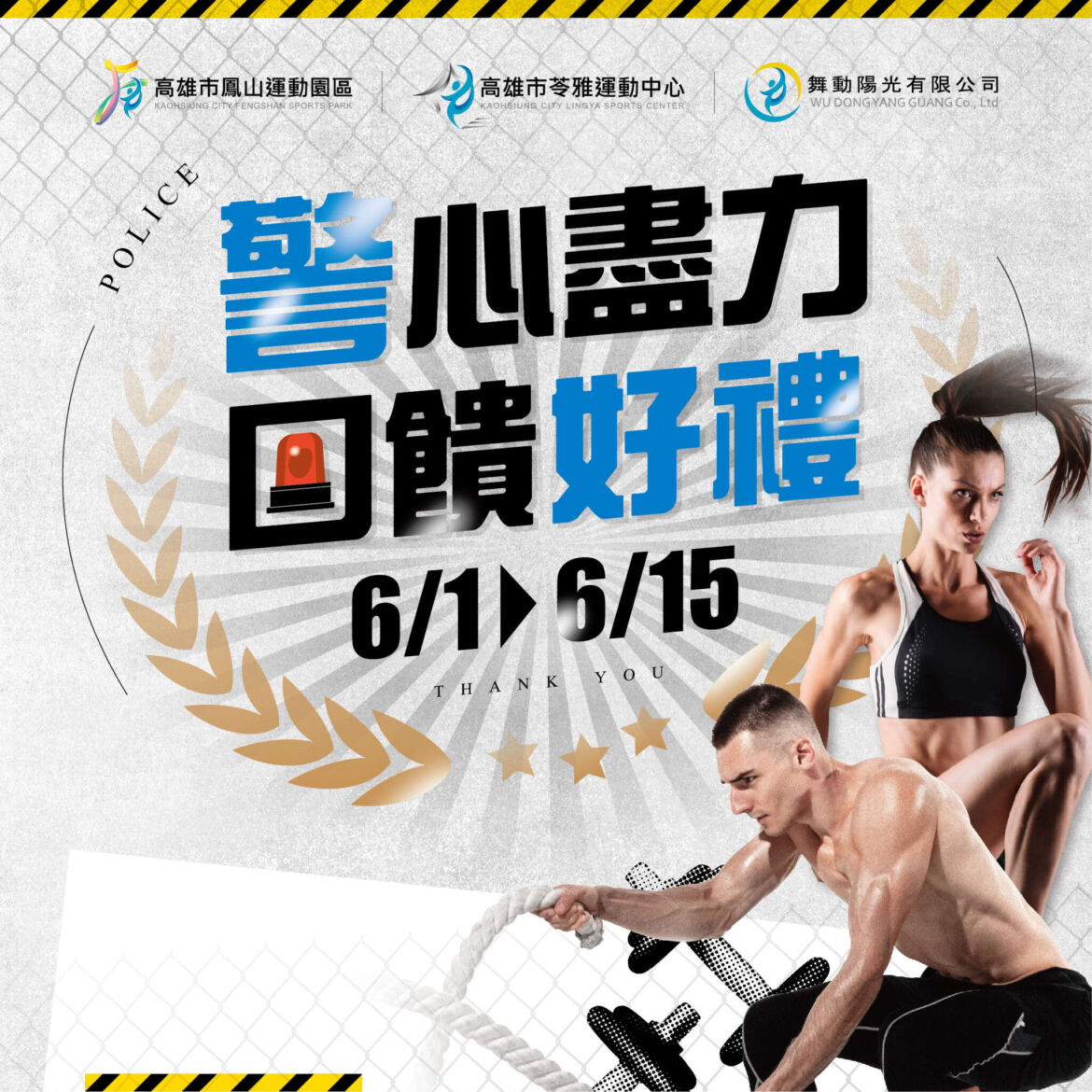 230524警心盡力活動-02.jpg
