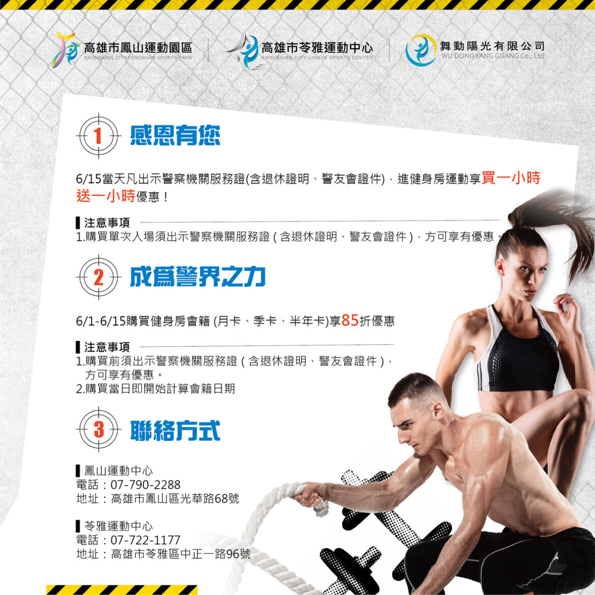 230524警心盡力活動-03.jpg