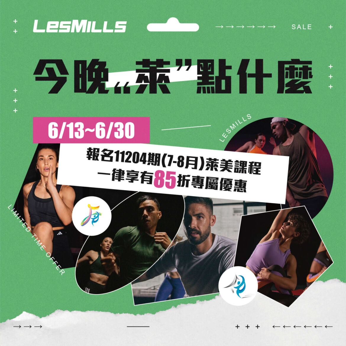 230612今晚萊點什麼-02.jpg