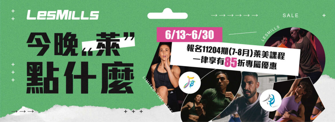 230612今晚萊點什麼-05.jpg