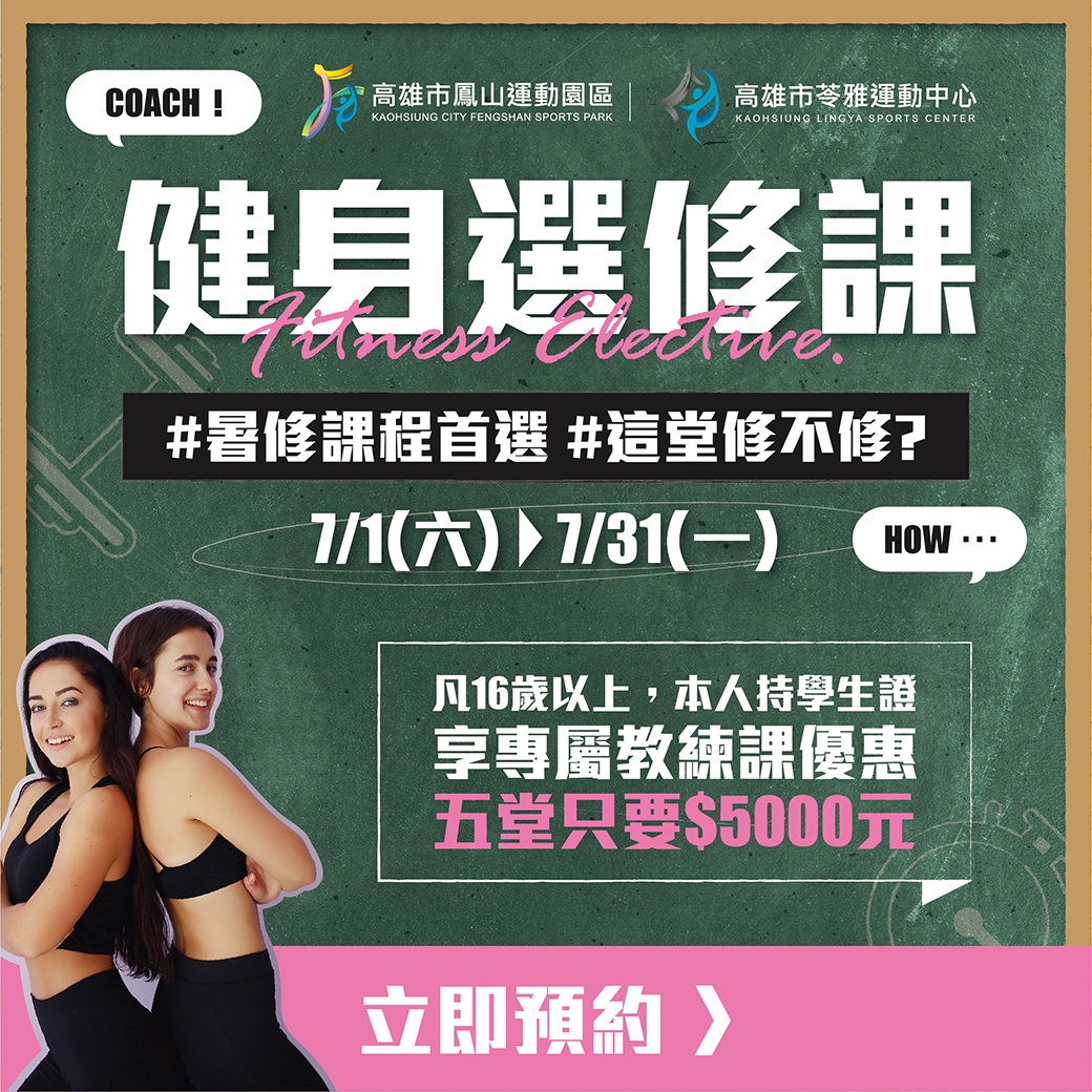 230621南區健身選修課-04.jpg