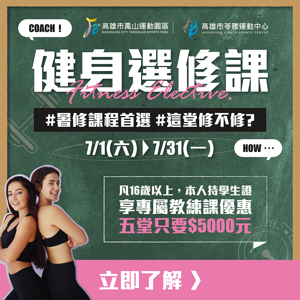 230621南區健身選修課-04_0.jpg