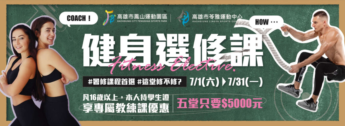 230621南區健身選修課-05.jpg