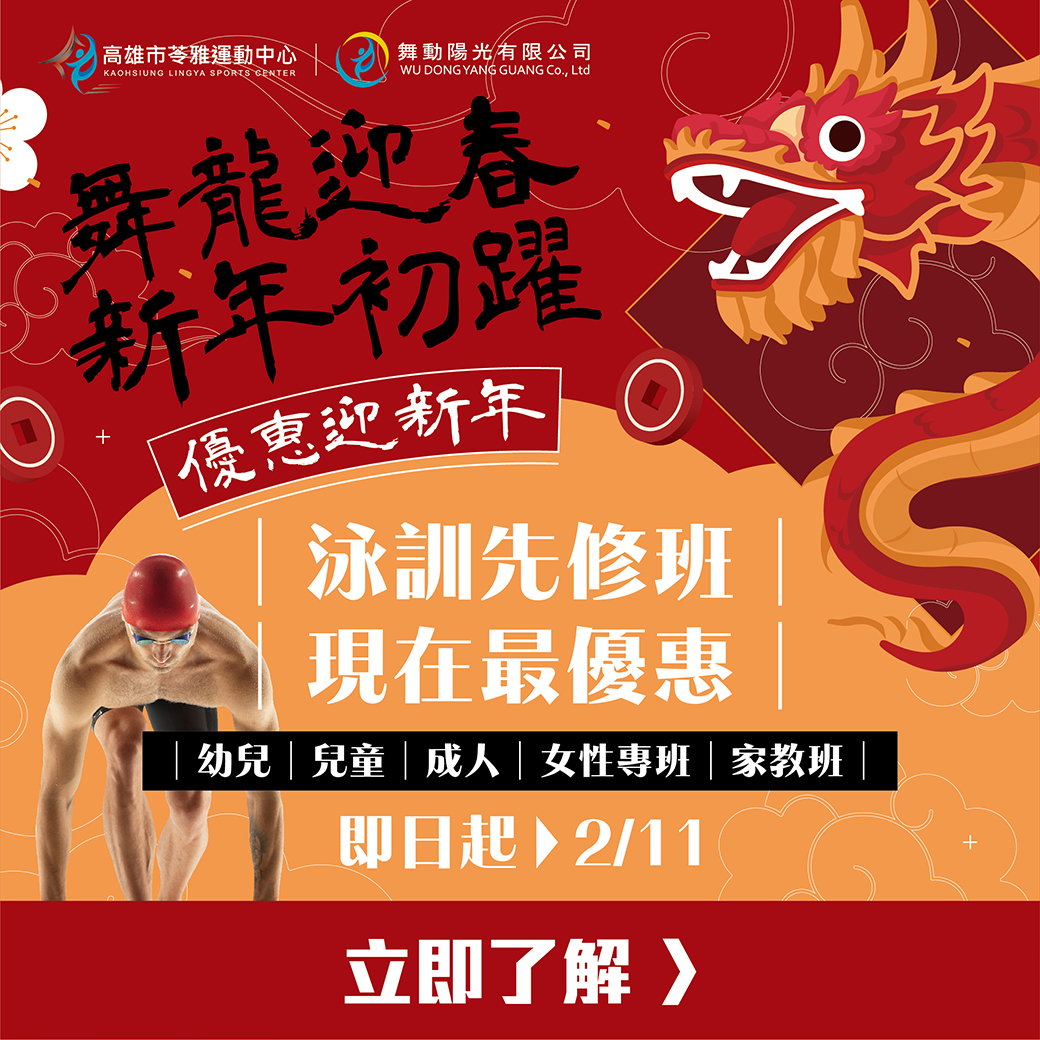 240103苓雅_新年體驗課-08_0-1.jpg