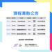 \115/5/11 – 5/17 本週課程異動公告 /