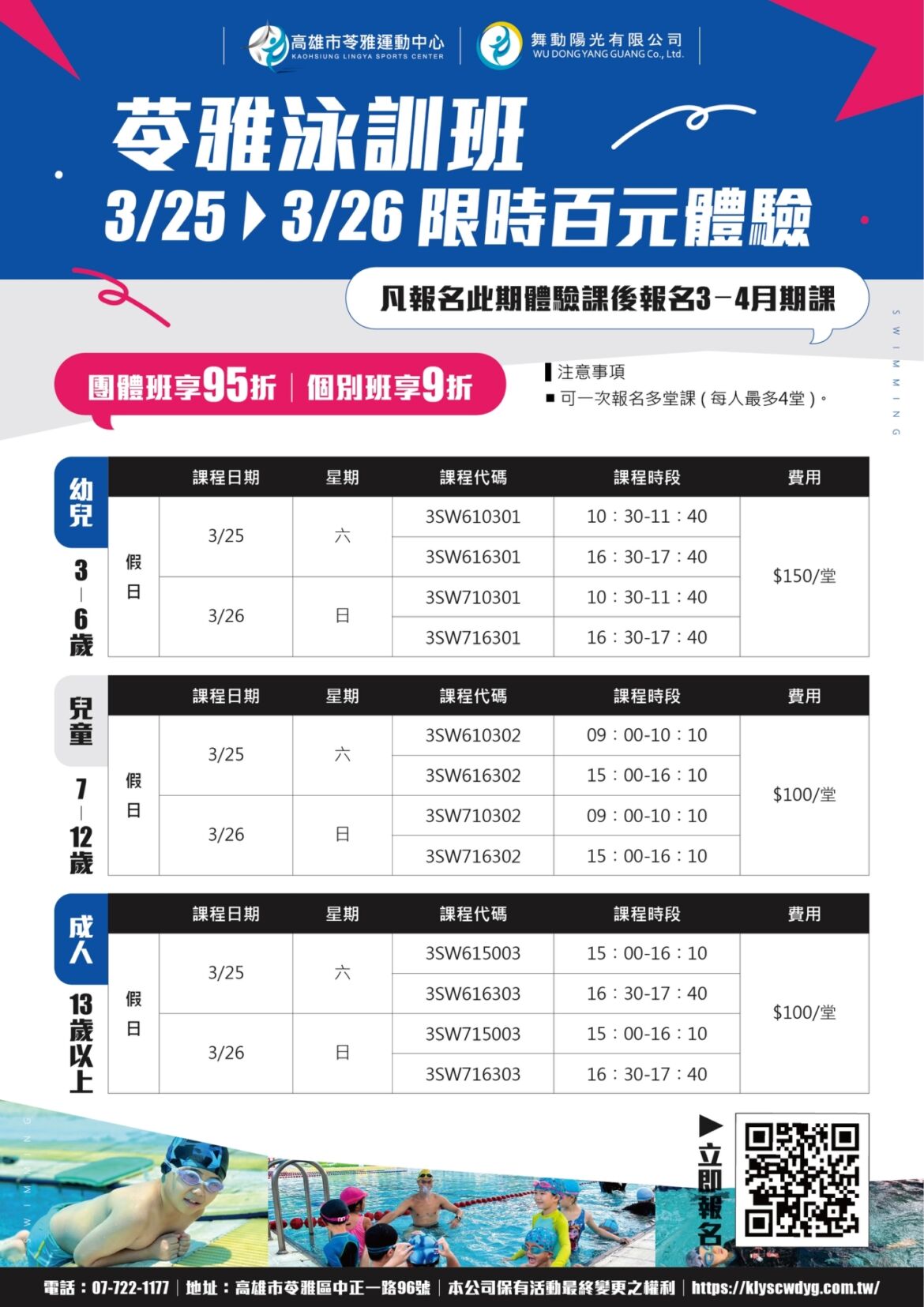 LINE_ALBUM_322需要先發布的體驗課_230322_1.jpg