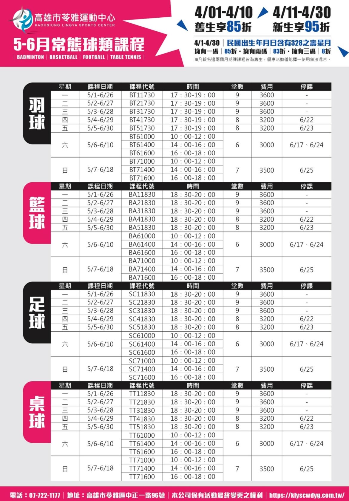 LINE_ALBUM_苓雅-11203期_230322_1.jpg