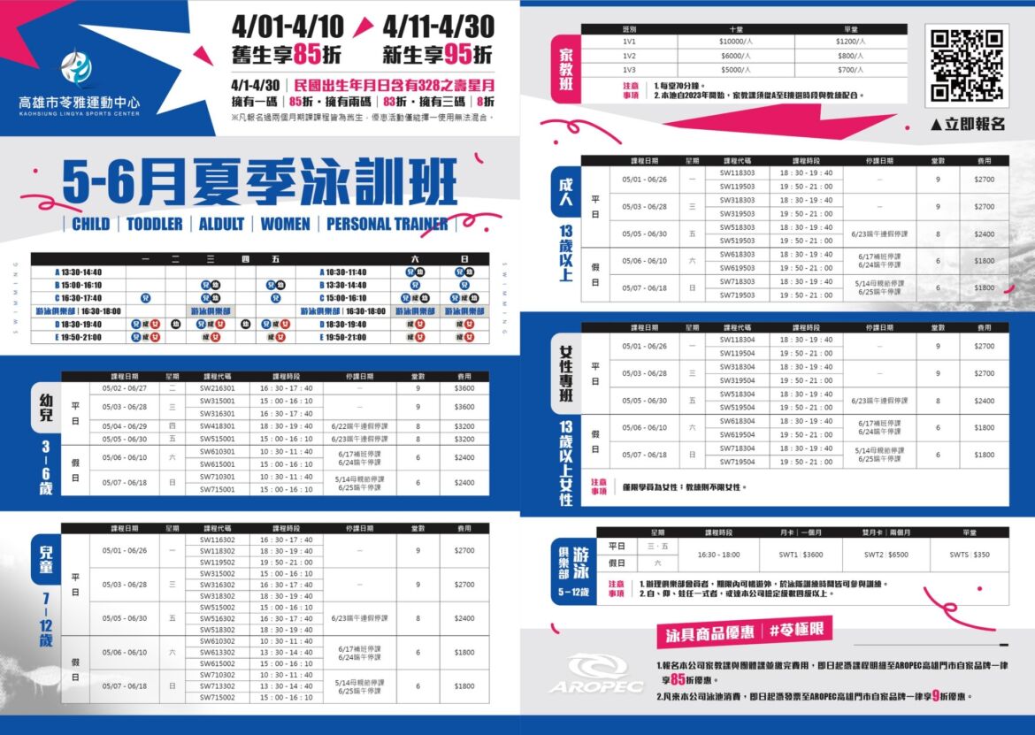 LINE_ALBUM_苓雅-11203期_230322_6.jpg