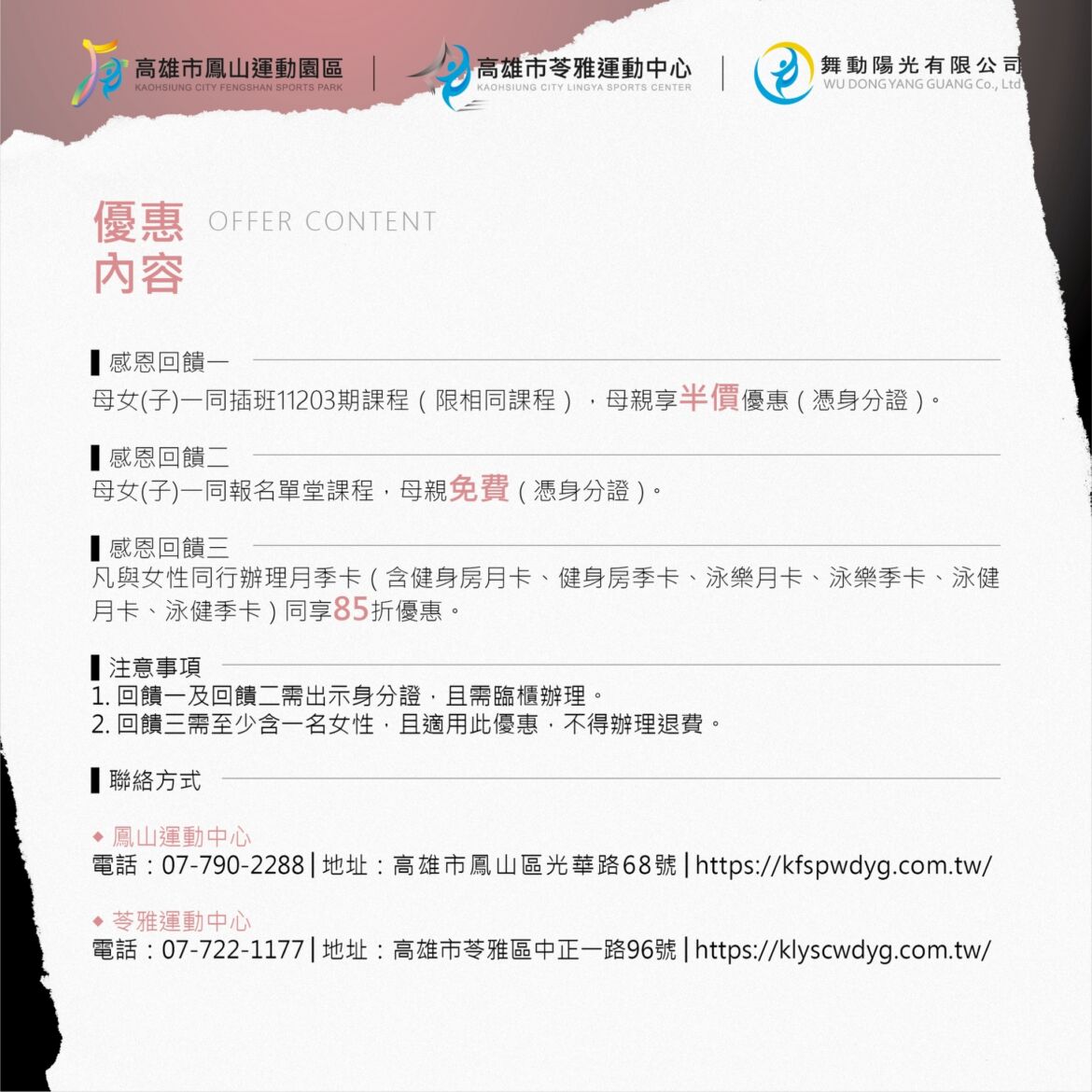 LINE_ALBUM_苓雅5月-課務-媽咪榮耀_230428_2.jpg