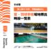【🏀🏸 苓雅運動中心 4-6月籃羽球季租場地釋出！ 】