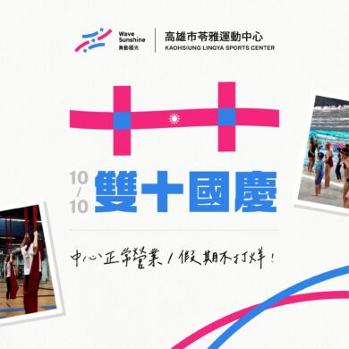 \ 致親愛的土地生日快樂🍰  #國慶連假正常營業 /
