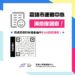 \ 2024年度高雄市運動中心滿意度調查問券開跑囉 ✨ /