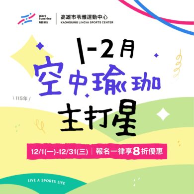 【✯  跨出空中第一步 ｜做你自己的主打星 ✯】