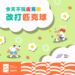 【詢問度超高的匹克球 | 即將登入苓雅運動中心📍】