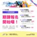 【  開「動」囉！天氣熱就來室內運動 | 7 – 8月團體課程出爐🤸】
