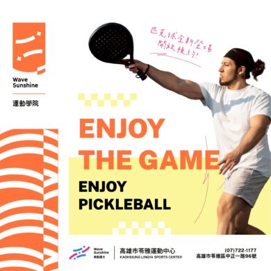 【匹克球場地正式開放 ➟  𝗥𝗲𝘀𝗲𝗿𝘃𝗲 𝗿𝗶𝗴𝗵𝘁 𝗻𝗼𝘄 ！】