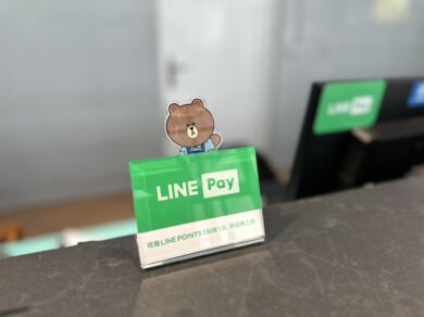 【LINE PAY 多元支付】 於是上線啦💚