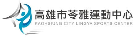 高雄市苓雅運動中心logo(png)